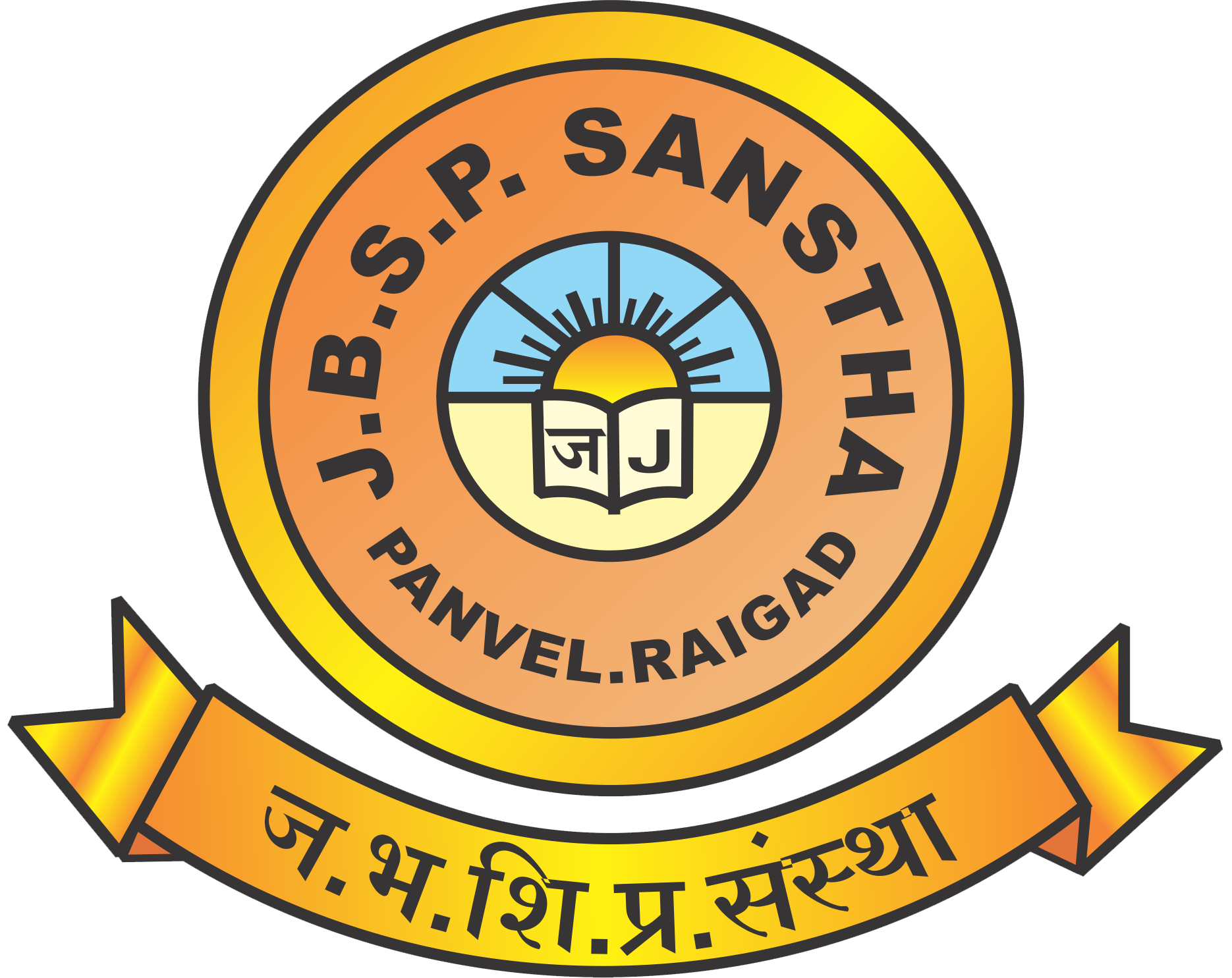 sanstha logo